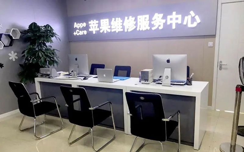 桂平中山苹果手机授权维修点地址电话信息
